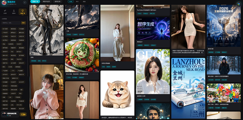 菁选灵创 AI视频工程案例展示