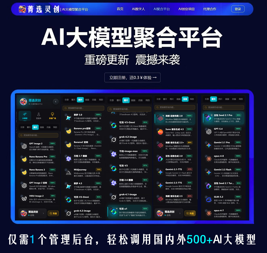 菁选灵创 AI音频与配乐合成案例